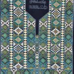 پنل سوزندوزی طرح ماه سلطان کد 1