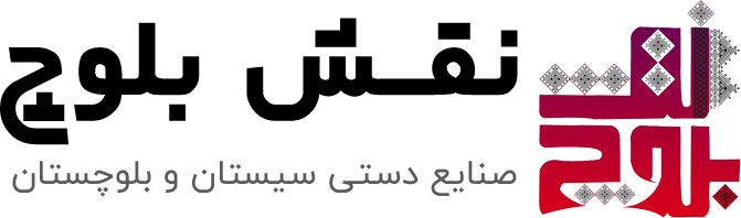 نقش بلوچ